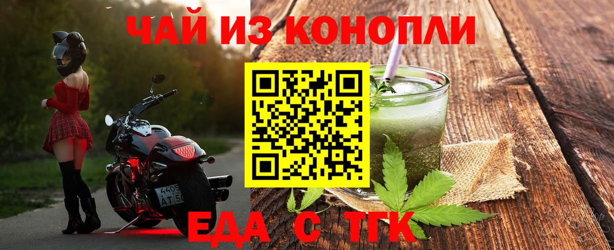 Печенье с ТГК конопля Новоалтайск