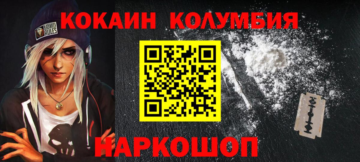 Кокаин Fish Scale Новоалтайск
