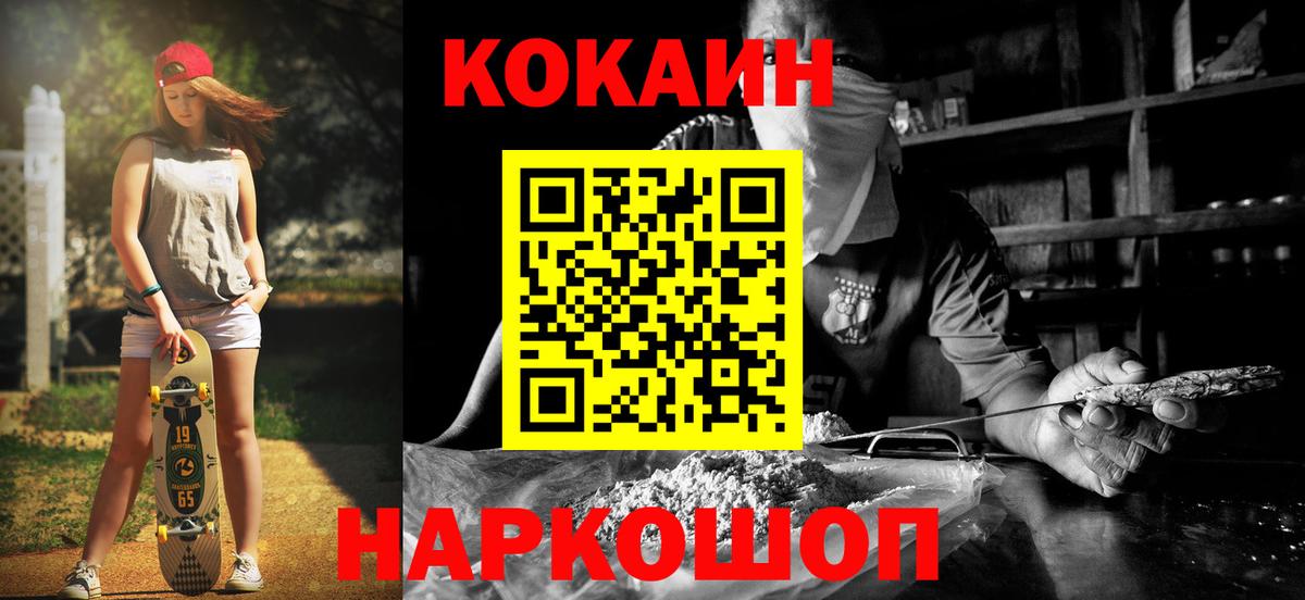 Новоалтайск  Кокаин 97%  Вход с VPN 