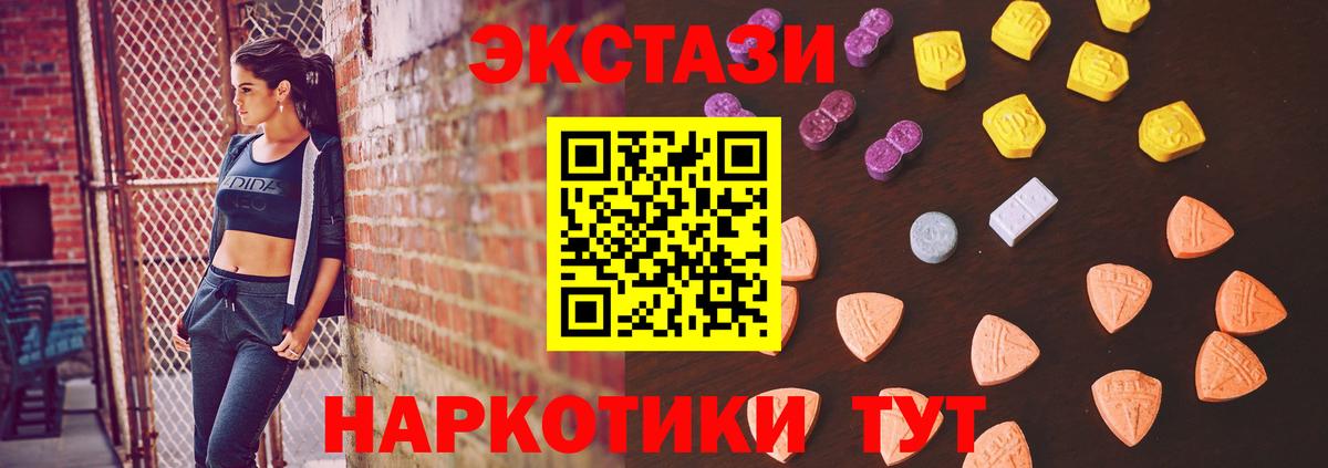 Ecstasy mix Новоалтайск