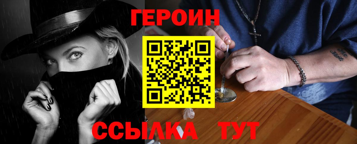 ГЕРОИН Афган Новоалтайск