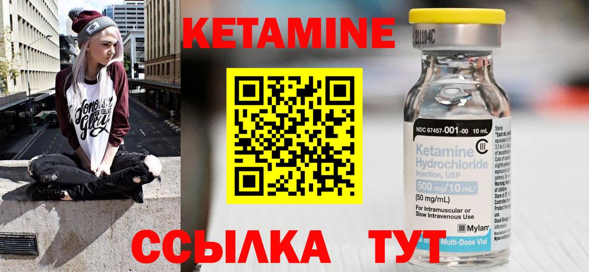 Новоалтайск  КЕТАМИН VHQ  Вход с VPN 