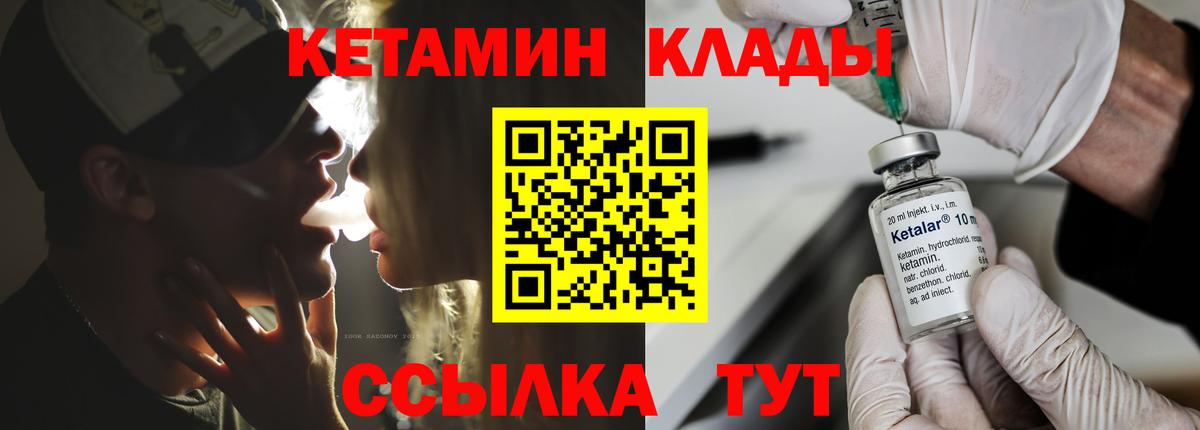 КЕТАМИН VHQ Новоалтайск