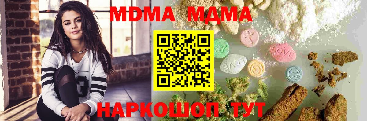 МДМА VHQ  MDMA VHQ  Новоалтайск  Вход с VPN 