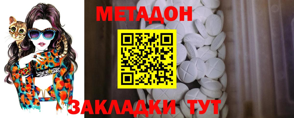 Метадон VHQ  Вход с VPN  Метадон белоснежный  нарко площадка состав  Новоалтайск 