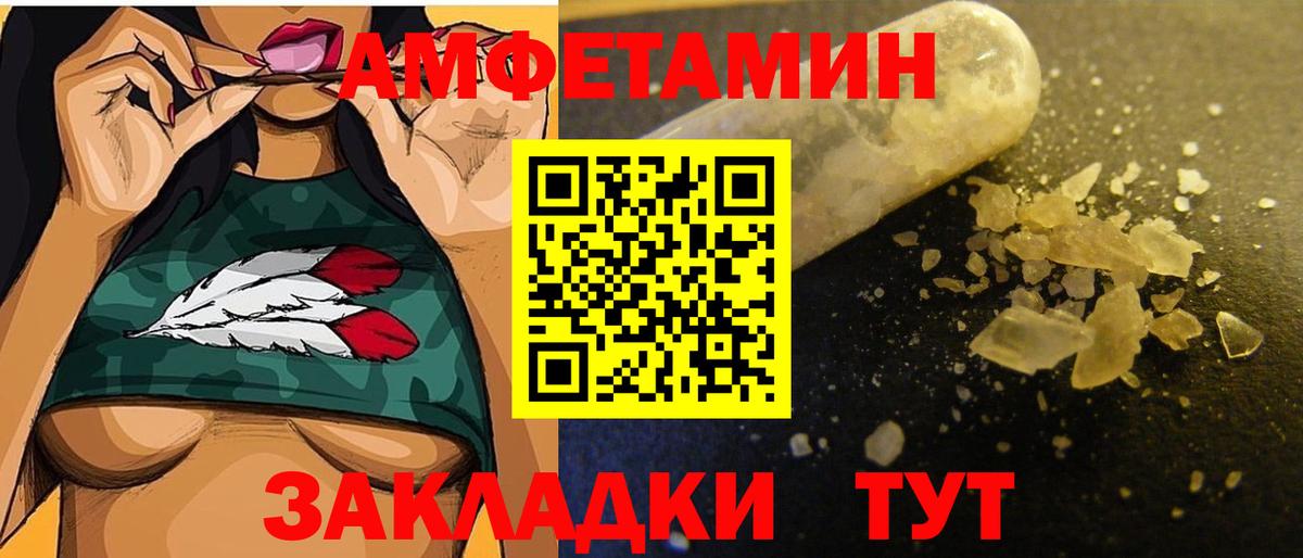 МЕТАМФЕТАМИН кристалл Новоалтайск