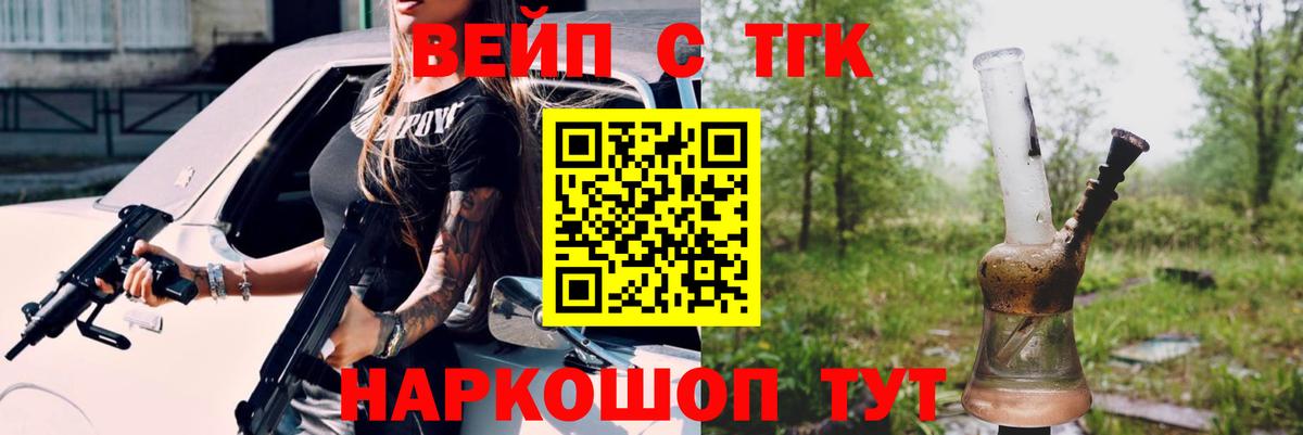 Новоалтайск  Дистиллят ТГК концентрат  закладка  Вход с VPN  Дистиллят ТГК вейп с тгк 